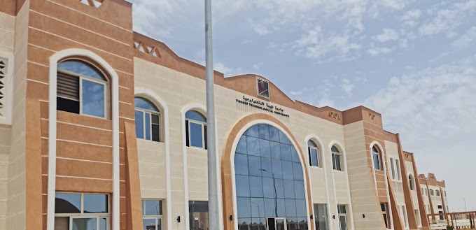 جامعة طيبة التكنولوجية