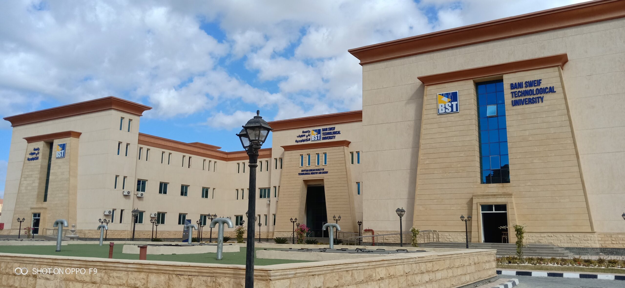 جامعة بني سويف التكنولوجية