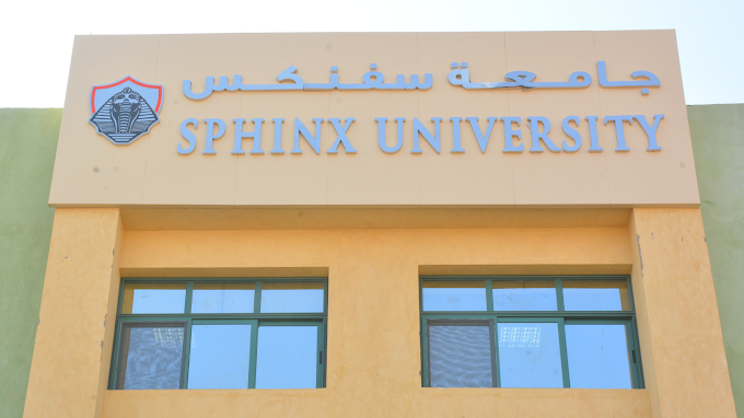 جامعة سفنكس