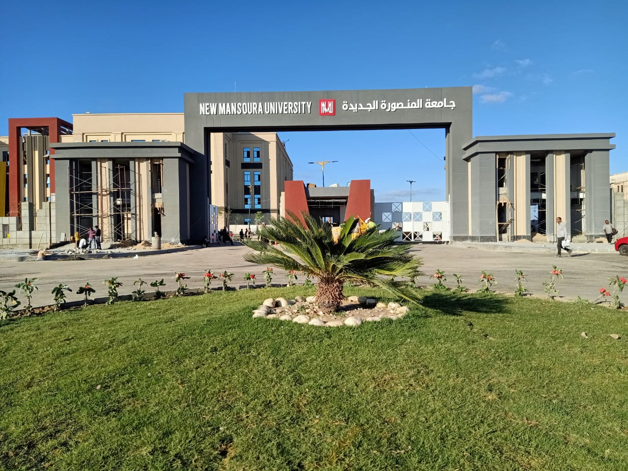 جامعة المنصورة الأهلية الجديدة