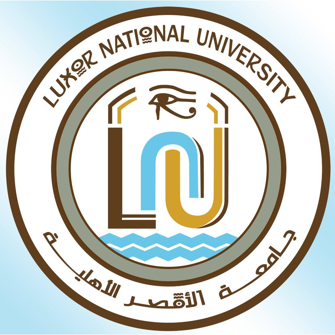 جامعة الأقصر الأهلية